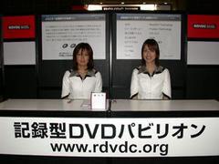 記録型DVD