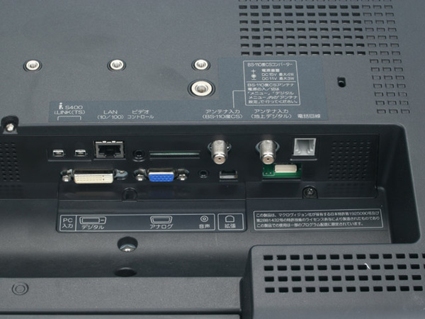 写真4　背面下部にはPCとの接続端子をはじめ、IEEE 1394、ネットワークポートなどを配置している。