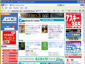 『Internet Explorer 7 Beta 2』(画面は英語版のものです)