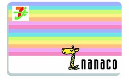 “nanaco”カード券面のデザイン(予定)