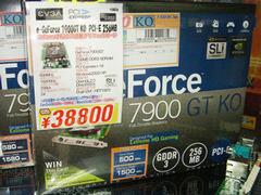「e-GeForce 7900 GT KO」