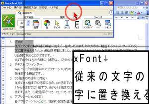 『ZoomText 9.0 Magnifier』