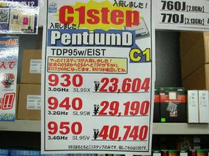 Pentium D 950/930