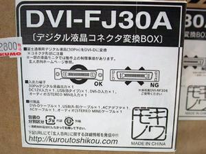 DVI-FJ30A