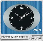 『NHK時計』