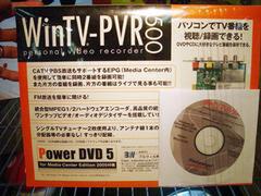 WinTV-PVR500