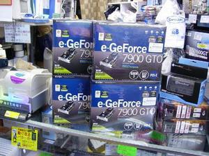 「e-GeForce 7900 GTO 512MB RoHS」