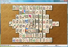 “Mahjong Titans”はいわゆる“上海”風のパズルゲーム。6ステージが用意されている。つまった時はヒントも利用できる