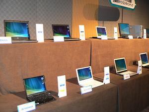 ビジネス市場向けの『Windows Vista Business』搭載パソコンも多数展示されていた