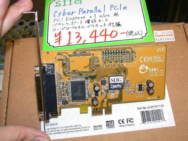 CyberParallel PCIe