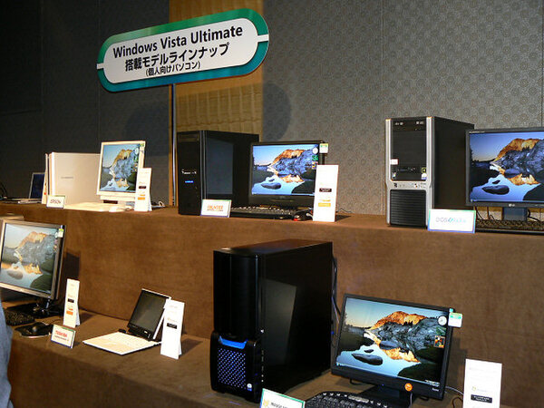 Vista Ultimateを搭載するパソコンも展示。最上位エディションだけに、ハイエンドマシンがずらりと並ぶ