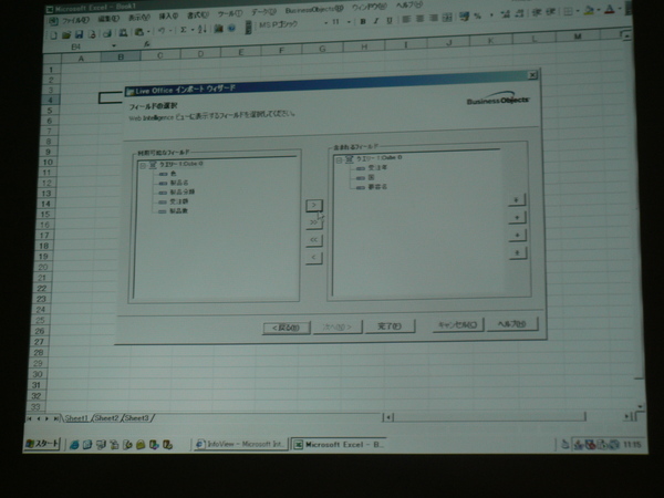 Officeとの連携ツール「live Office」のウィザード画面。Excel上からデータを取り込むことができる