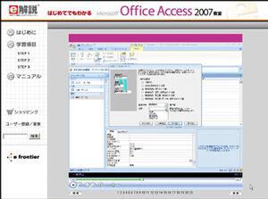 『e解説シリーズ はじめてでもわかる Microsoft Office Access 2007 教室』