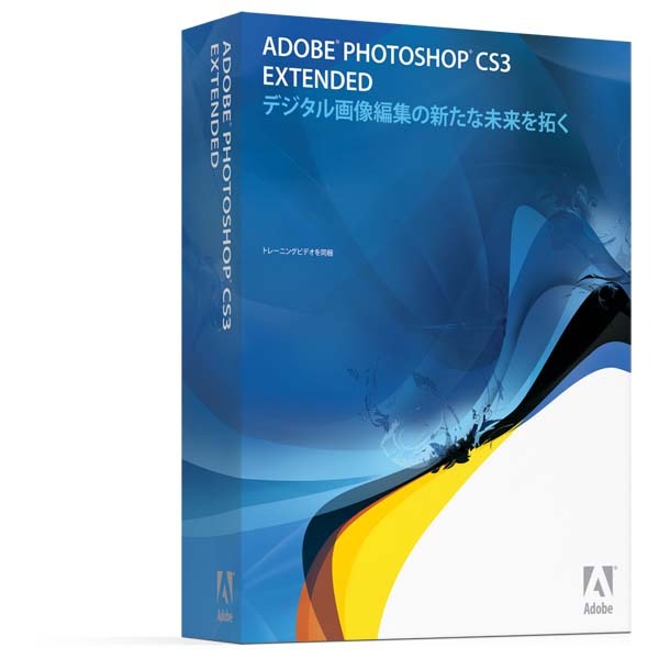 Adobe Photoshop CS3 Extendedのパッケージ