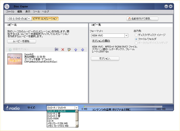Disk Cpierその1