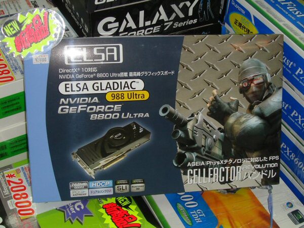 「ELSA GLADIAC 988 Ultra 768MB」(型番:GD988-768ERU)