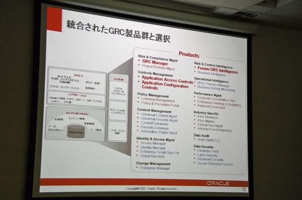 日本オラクルがGRCへの 取り組みを本格化、支援ツール「GRC...