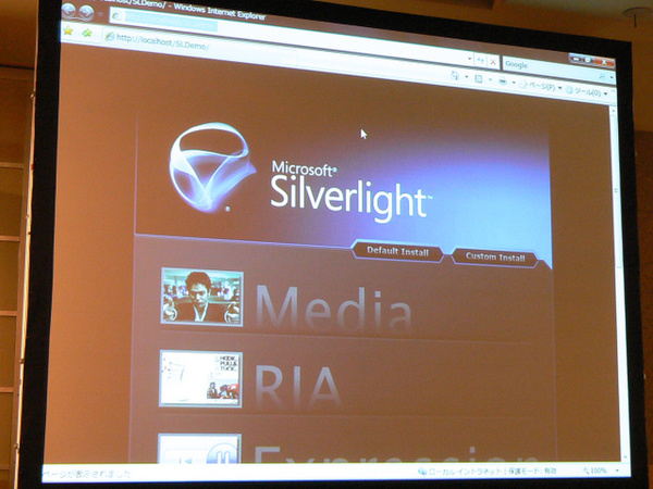 Silverlightを活用したウェブサービスのデモ