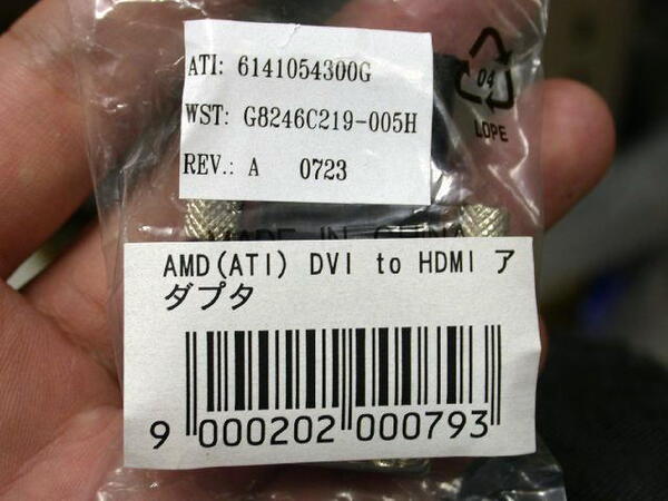 DVI-HDMI変換アダプタ