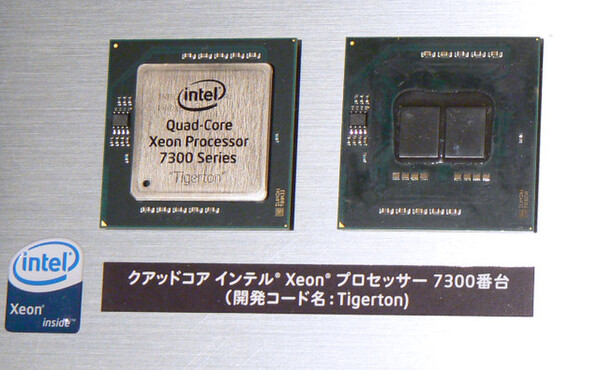 “クアッドコアXeon 7300番台”のCPUパッケージ