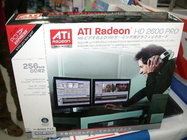 「ATI Radeon HD 2600 Pro」