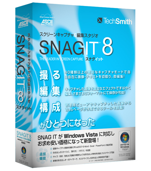 SNAGIT 8J Windows Vista対応版