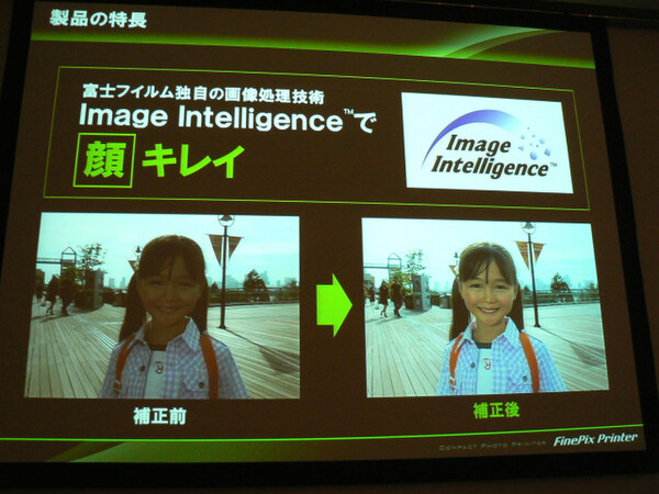 「Image Intelligence」による自動補正の例