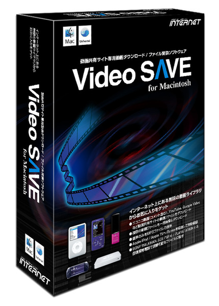 Video SAVE for Macintosh