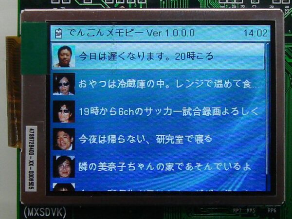 マイクロソフト賞「でんごんメモピー」高久直也氏