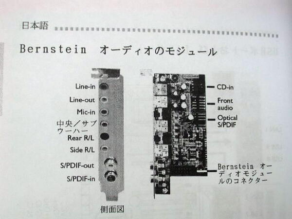 Bernstein audio module