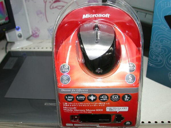 「Microsoft Mobile Memory Mouse 8000」