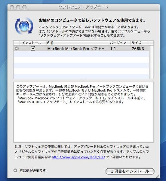 MacBook, MacBook Pro Software Update 1.1