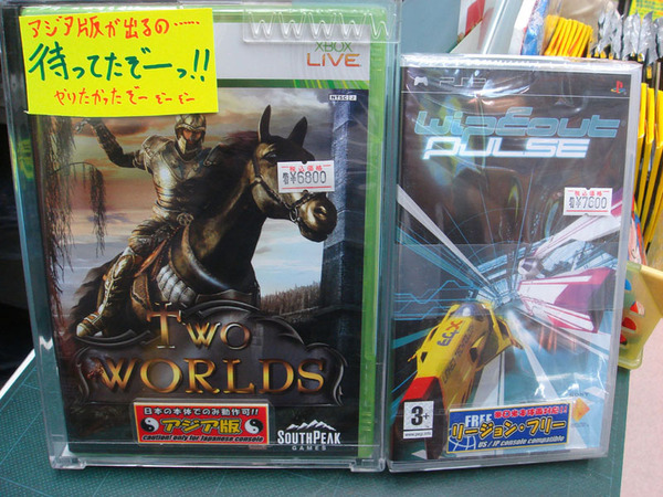 「TWO World」、「Wipeout Pulse」