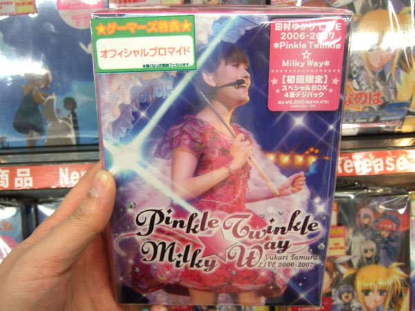 田村ゆかり LIVE 2006-2007＊Pinkle Twinkle ☆ Milky Way＊　表