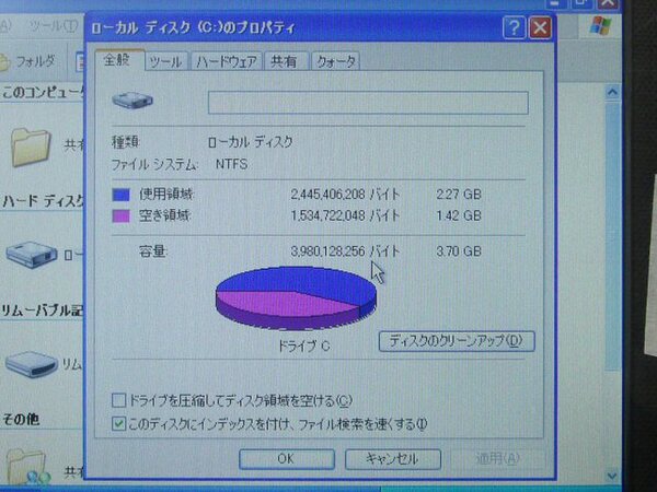 HDDのプロパティ画面