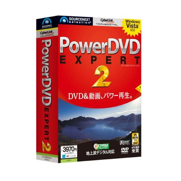 PowerDVD Expert 2