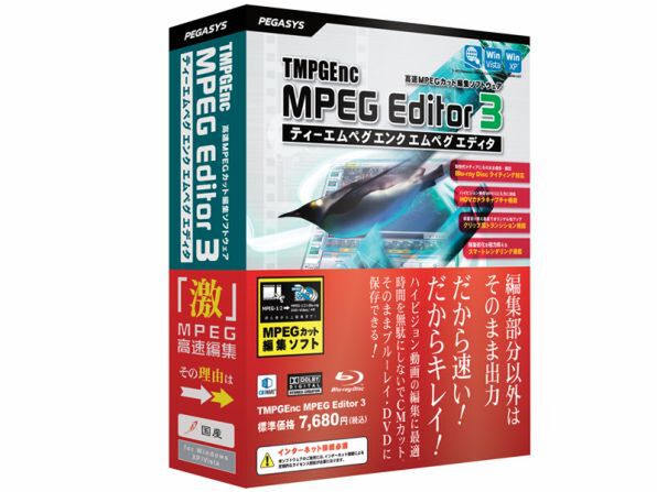 TMPGEnc MPEG Editor 3