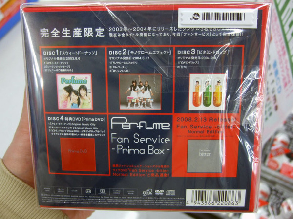 Fan Service～Prima Box～