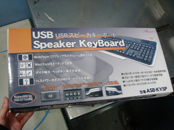 USBキーボード「ASB-KYSP」