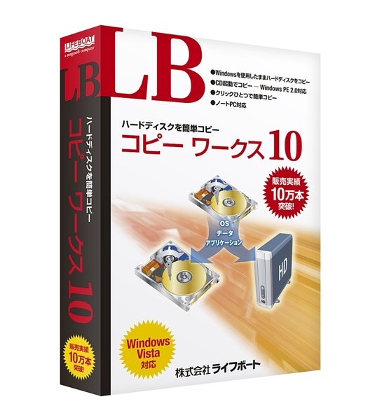 LB コピーワークス10