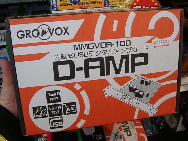 「GROOVOX D-AMP」