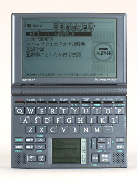 PW-LT220の液晶画面とキーボード部