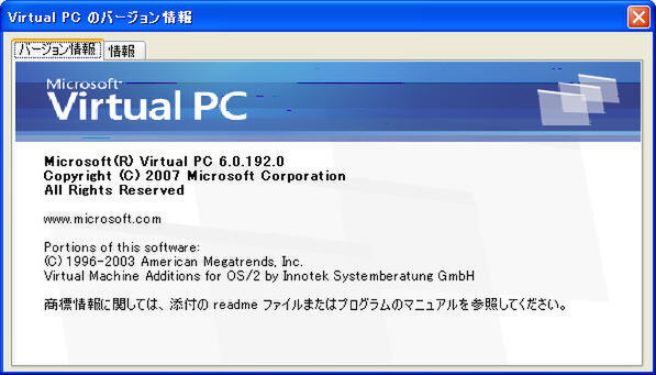 Virtual PC 2007 SP1