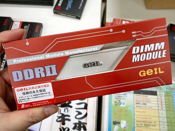 「DDR2 Value」シリーズ