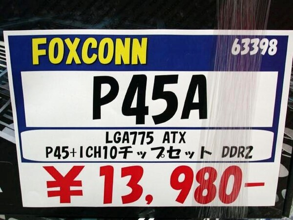 「P45A」ポップ