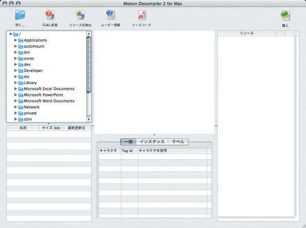 Motion Decompiler 2 for Mac
