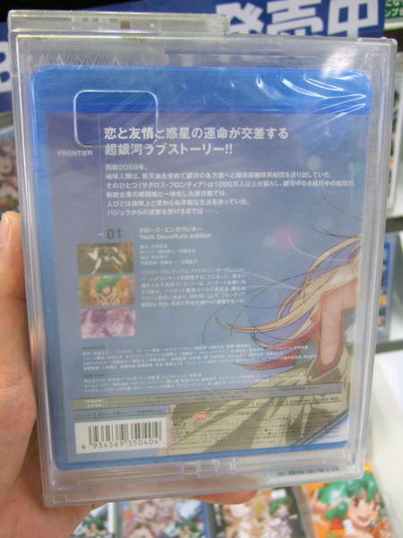 「マクロスFRONTIER」Blu-Ray Disc第1巻