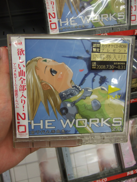 The works 2.0 志倉千代丸楽曲集