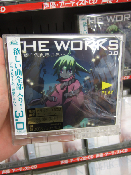 The works 3.0 志倉千代丸楽曲集