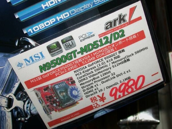 「N9500GT-MD512/D2」